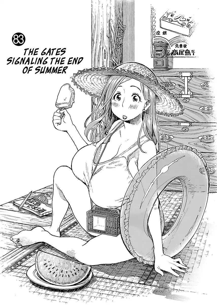 Okusan Chapter 83 page 4 - Chapter 83: The Gates Signaling The End of Summer