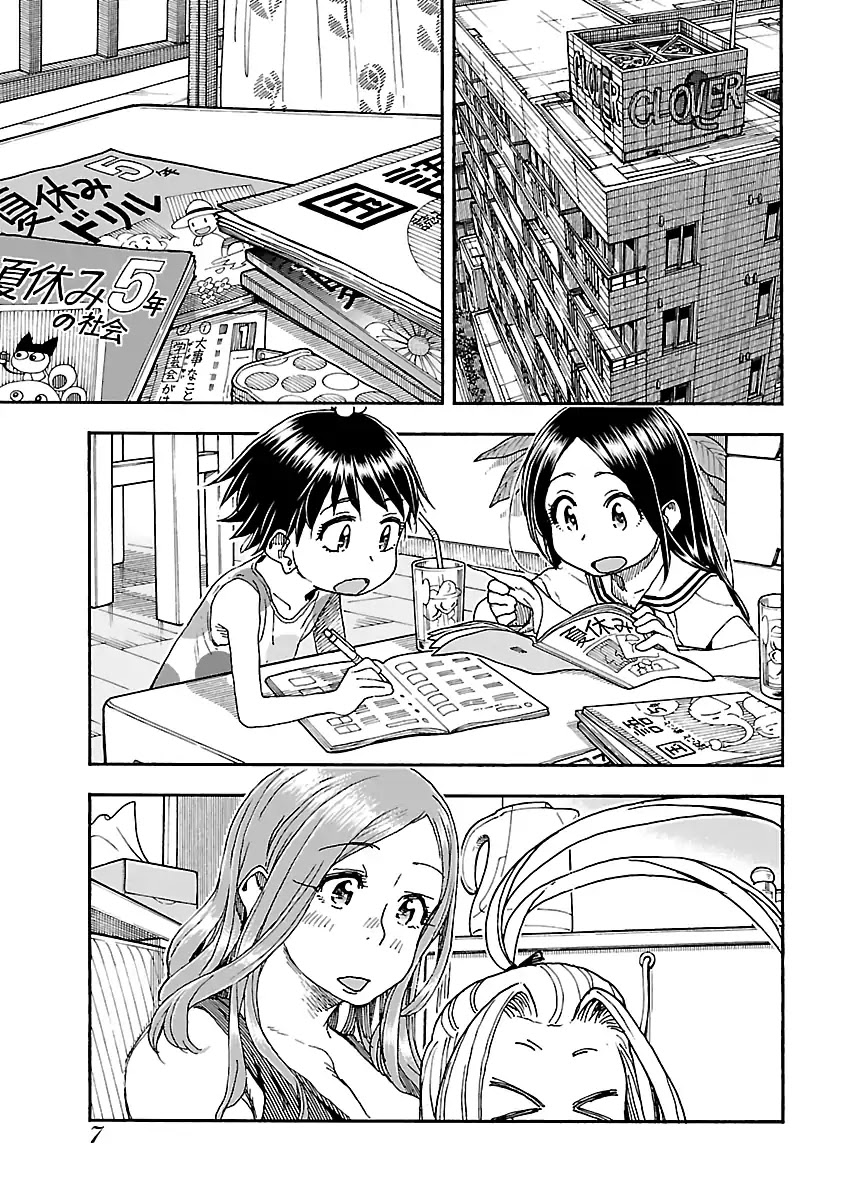 Okusan Chapter 83 page 9 - Chapter 83: The Gates Signaling The End of Summer