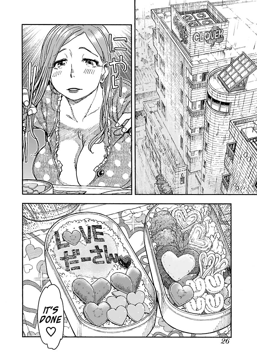 Okusan Chapter 84 page 2 - Chapter 84: Taking a Chance in the Morning