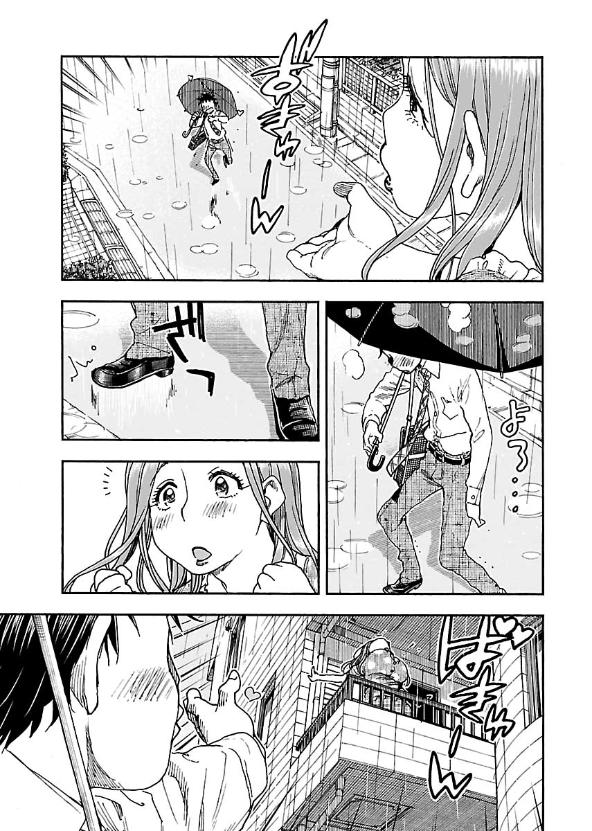 Okusan Chapter 84 page 5 - Chapter 84: Taking a Chance in the Morning