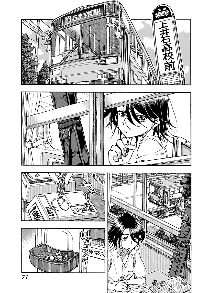 Okusan Chapter 85 page 23 - Chapter 85: Okusan ( 17 )