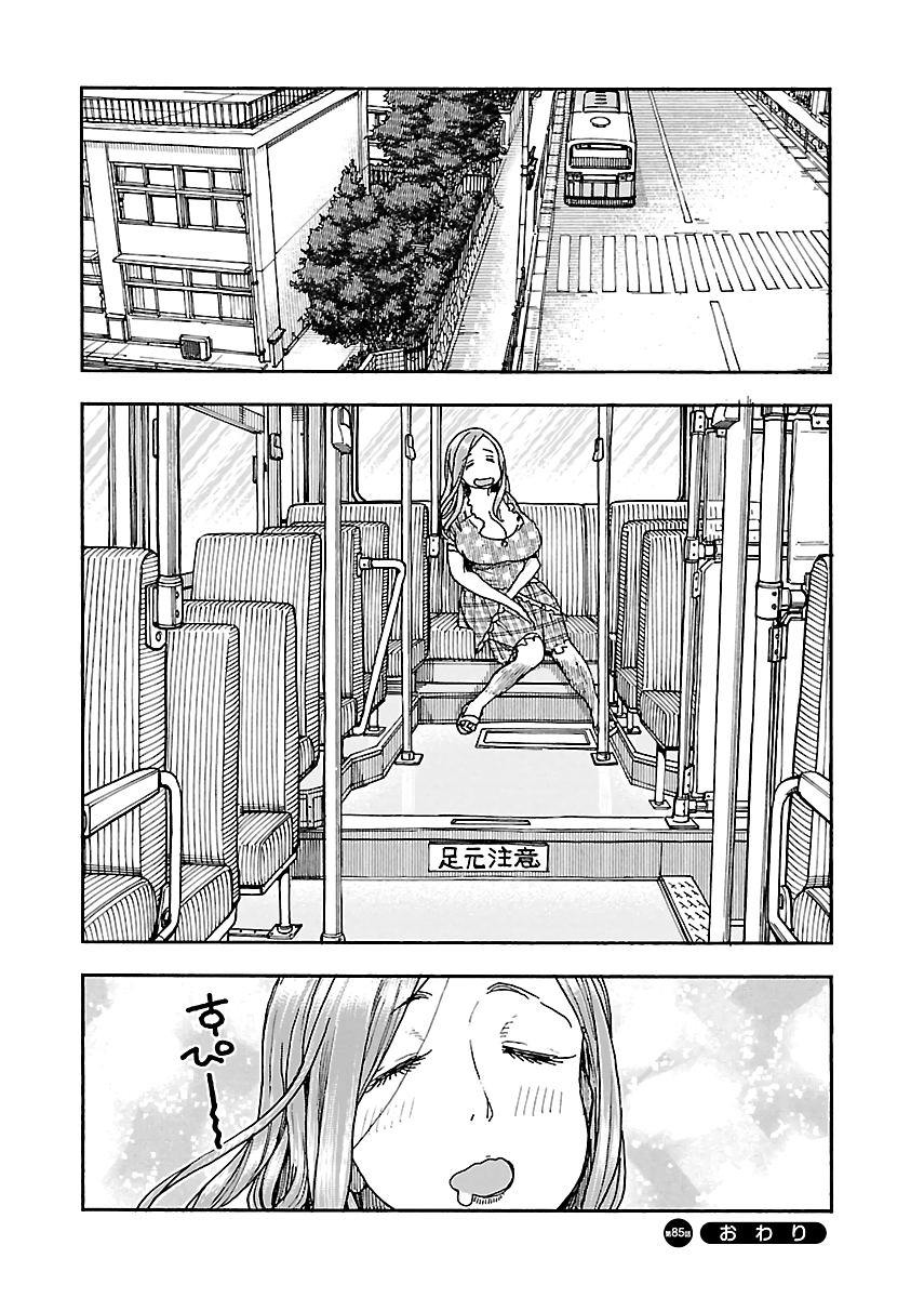 Okusan Chapter 85 page 24 - Chapter 85: Okusan ( 17 )