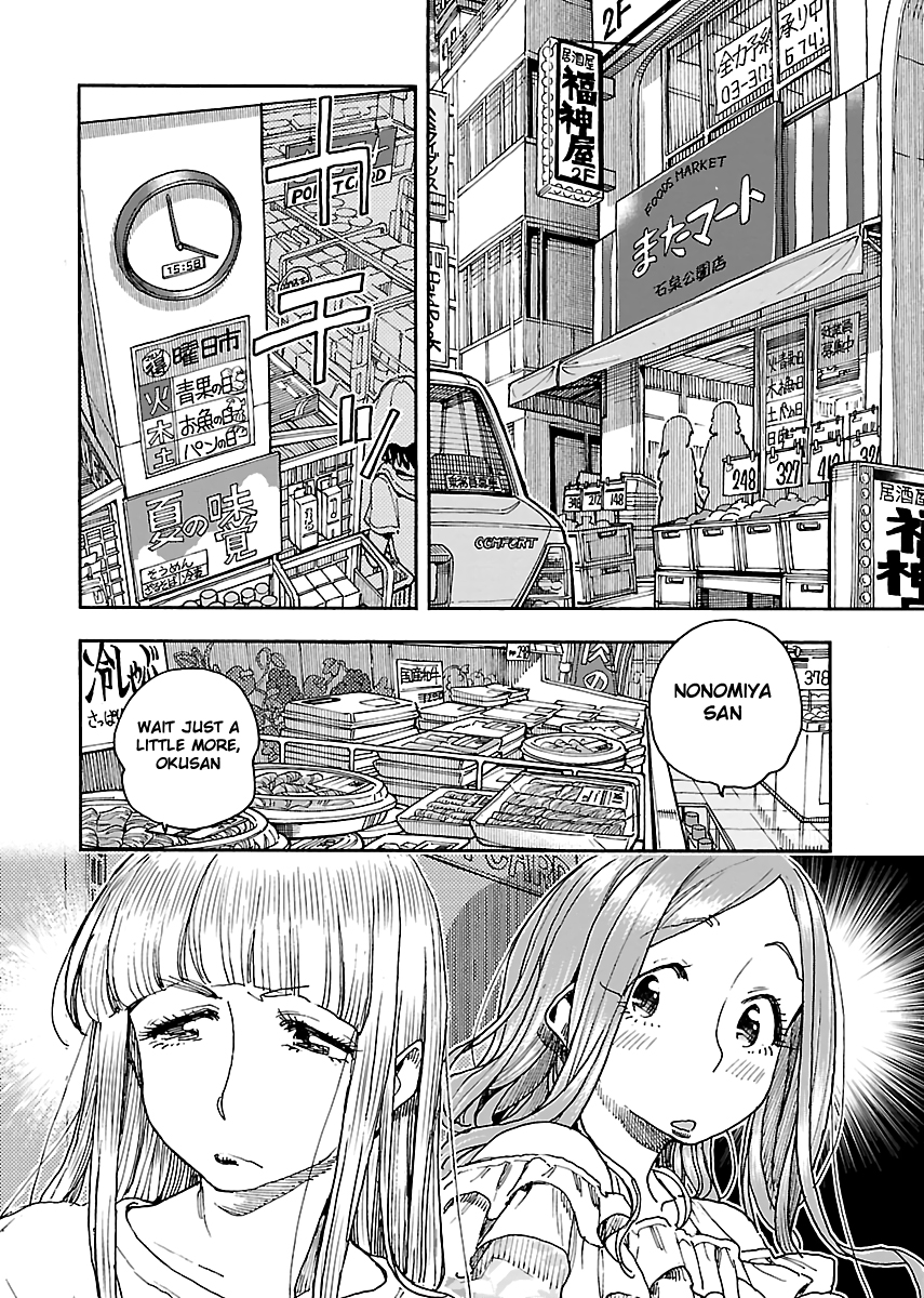 Okusan Chapter 86 page 3 - Chapter 86: A Night at Da San's Pavilion