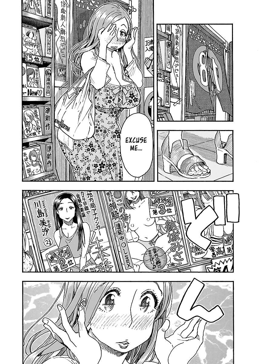 Okusan Chapter 87 page 15 - Chapter 87: Video Girl