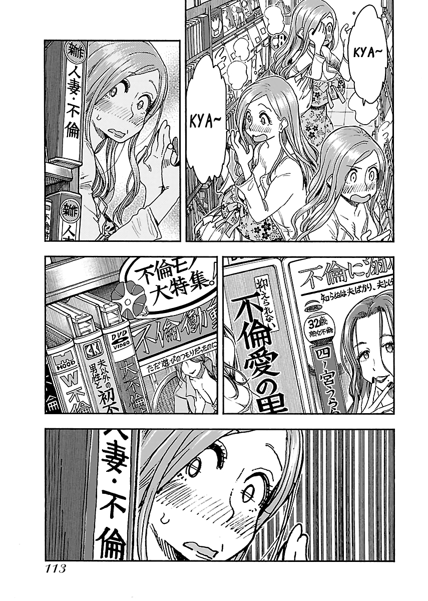 Okusan Chapter 87 page 16 - Chapter 87: Video Girl