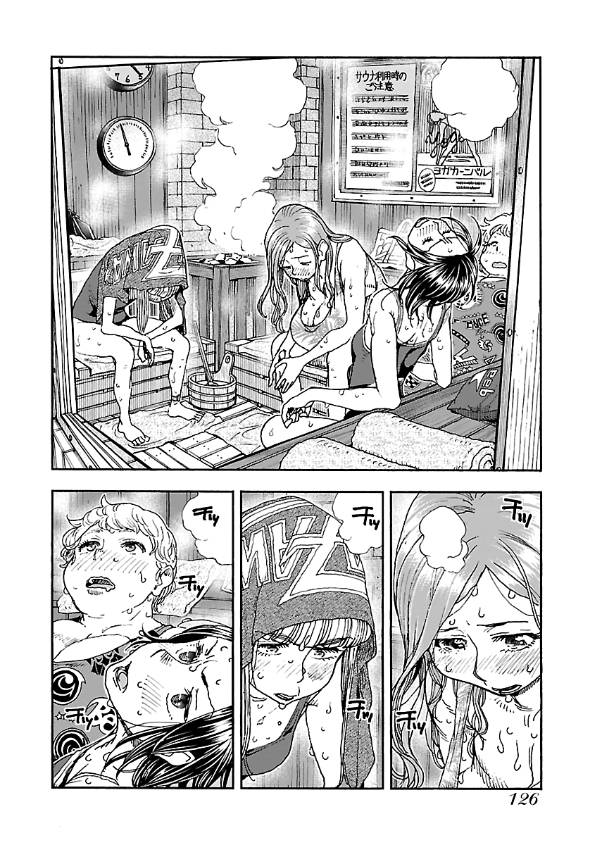 Okusan Chapter 88 page 2 - Chapter 88: Okusan and 158 Degrees Fahrenheit