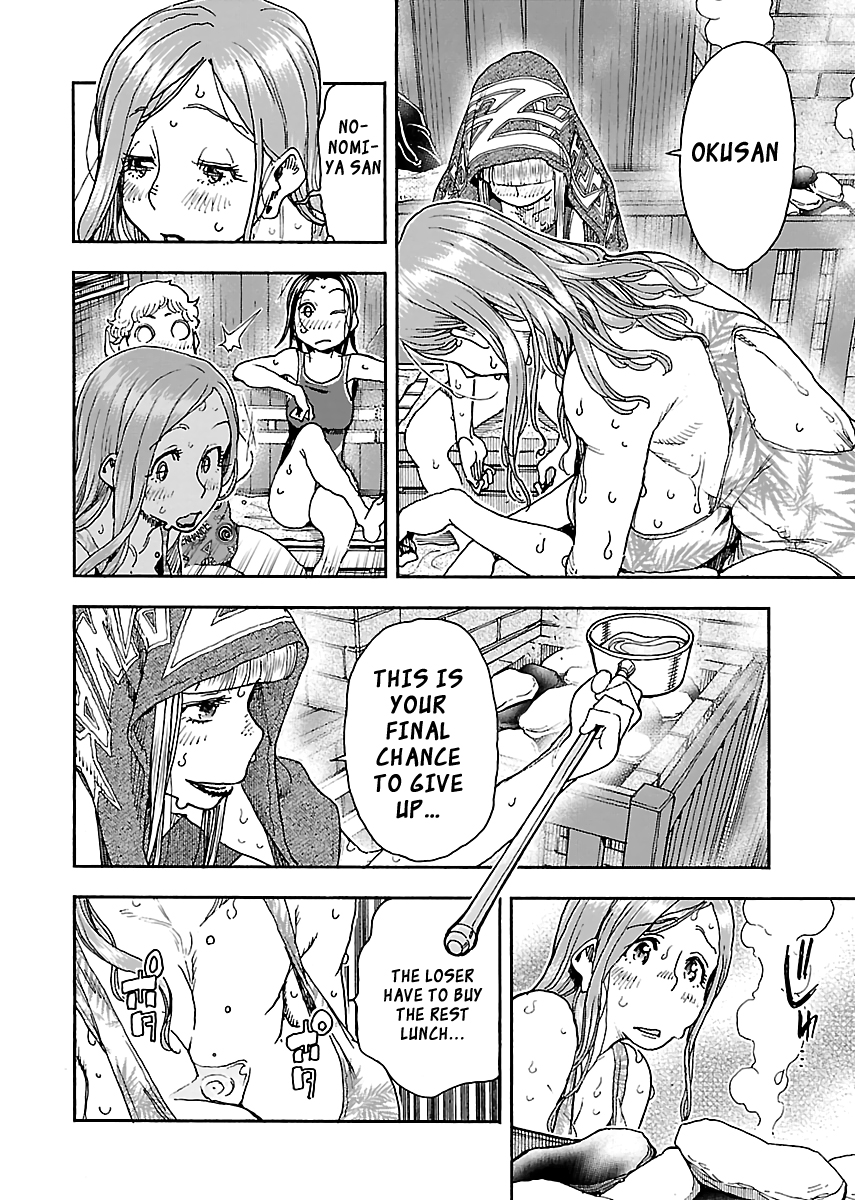 Okusan Chapter 88 page 4 - Chapter 88: Okusan and 158 Degrees Fahrenheit