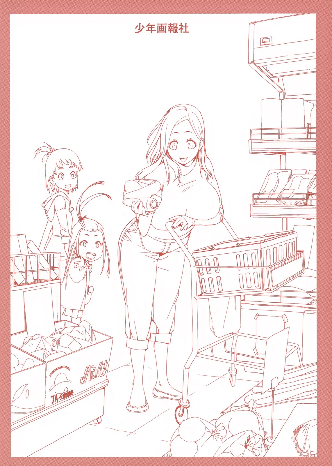 Okusan Chapter 9 page 3 - Chapter 9: You Can Break Through, Okusan!!