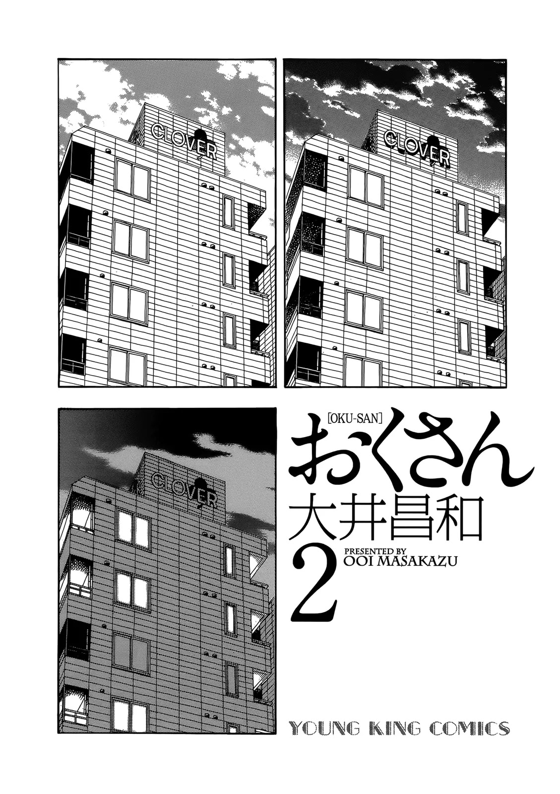 Okusan Chapter 9 page 4 - Chapter 9: You Can Break Through, Okusan!!