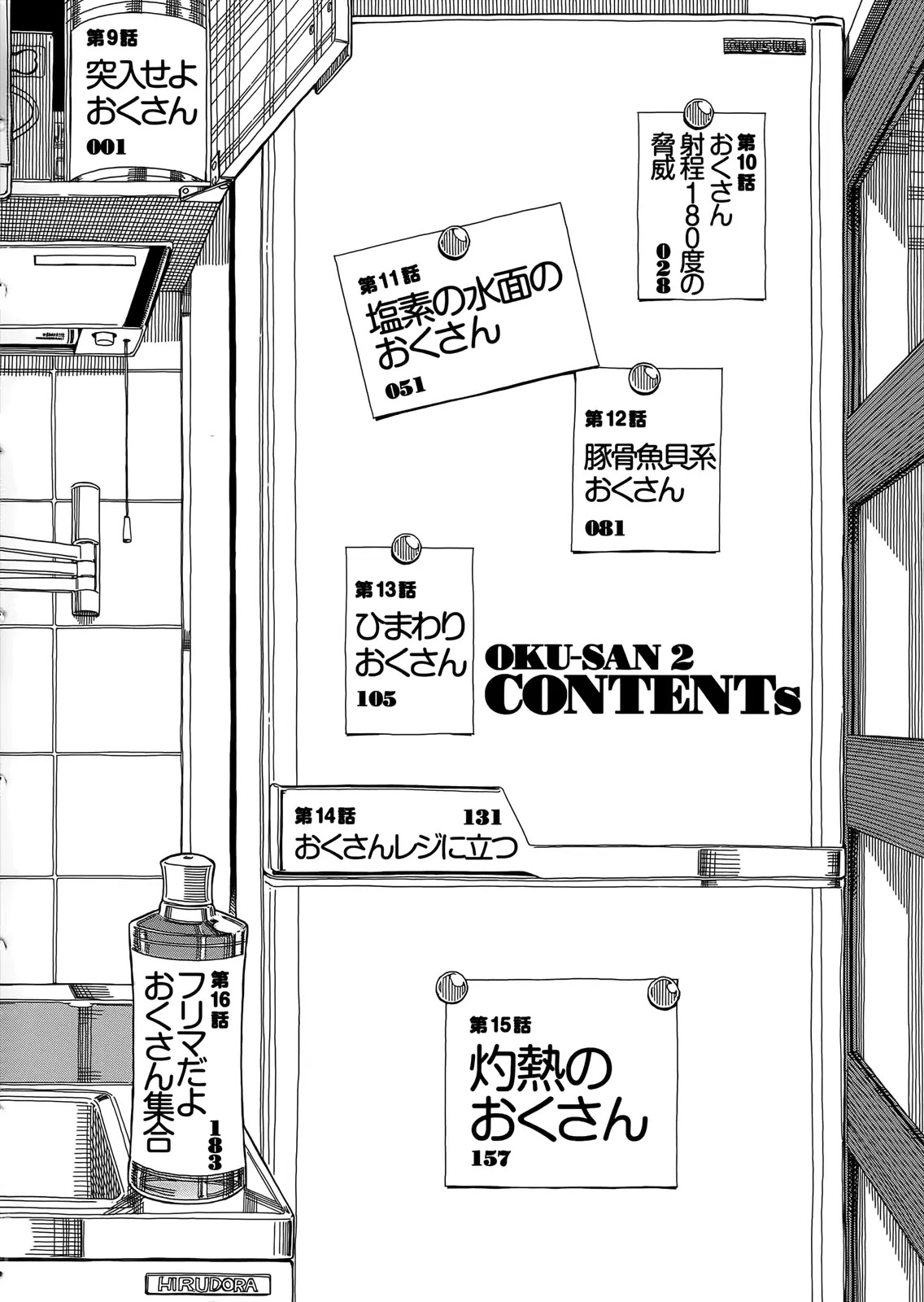 Okusan Chapter 9 page 5 - Chapter 9: You Can Break Through, Okusan!!