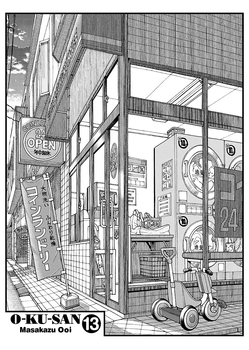 Okusan Chapter 90 page 1 - Chapter 90