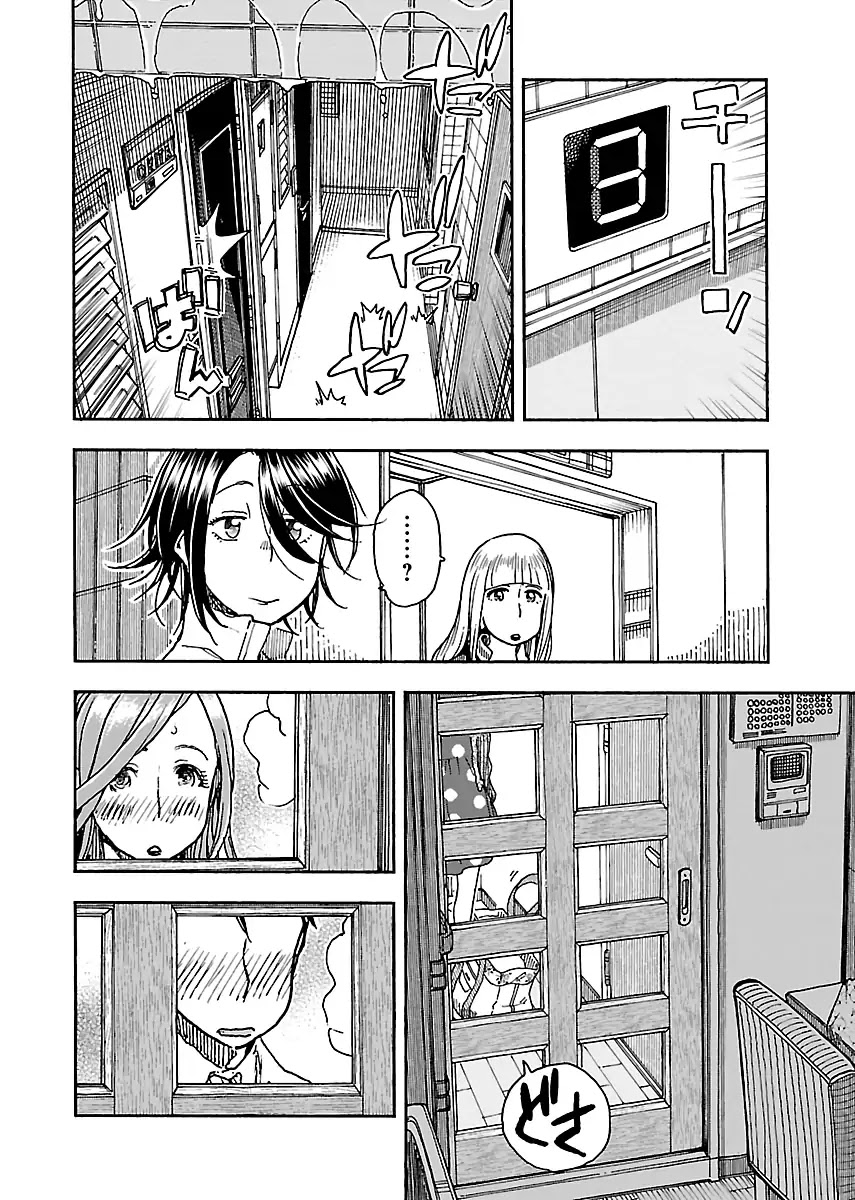 Okusan Chapter 90 page 22 - Chapter 90