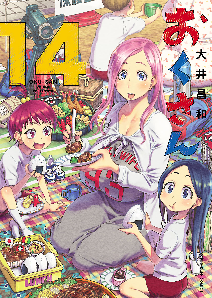 Okusan Chapter 91 page 1 - Chapter 91: Okusan Makes a Bento