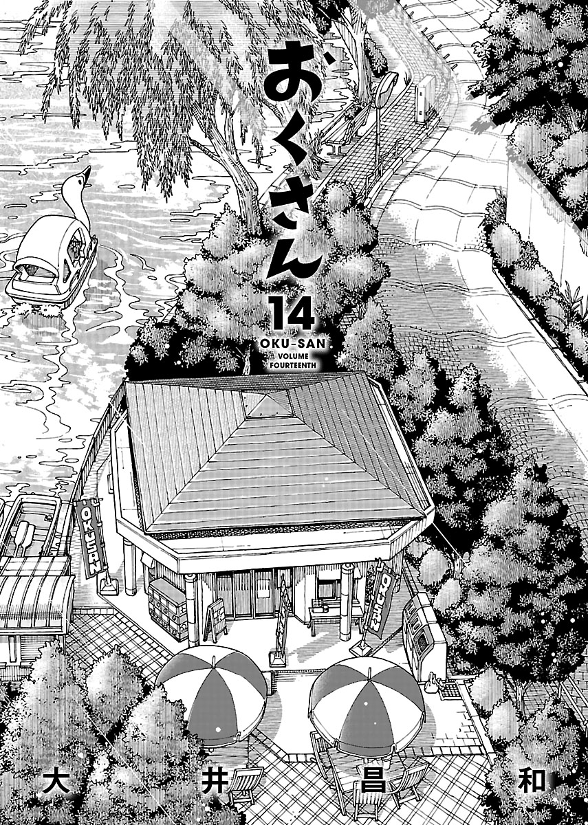 Okusan Chapter 91 page 3 - Chapter 91: Okusan Makes a Bento