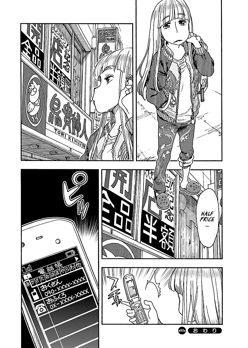 Okusan Chapter 92 page 24 - Chapter 92: Run, Okusan!