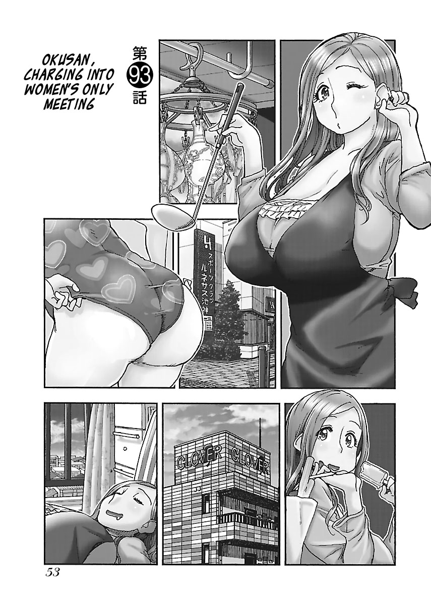 Okusan Chapter 93 page 1 - Chapter 93: Okusan, Charging into Women's Only Meeting