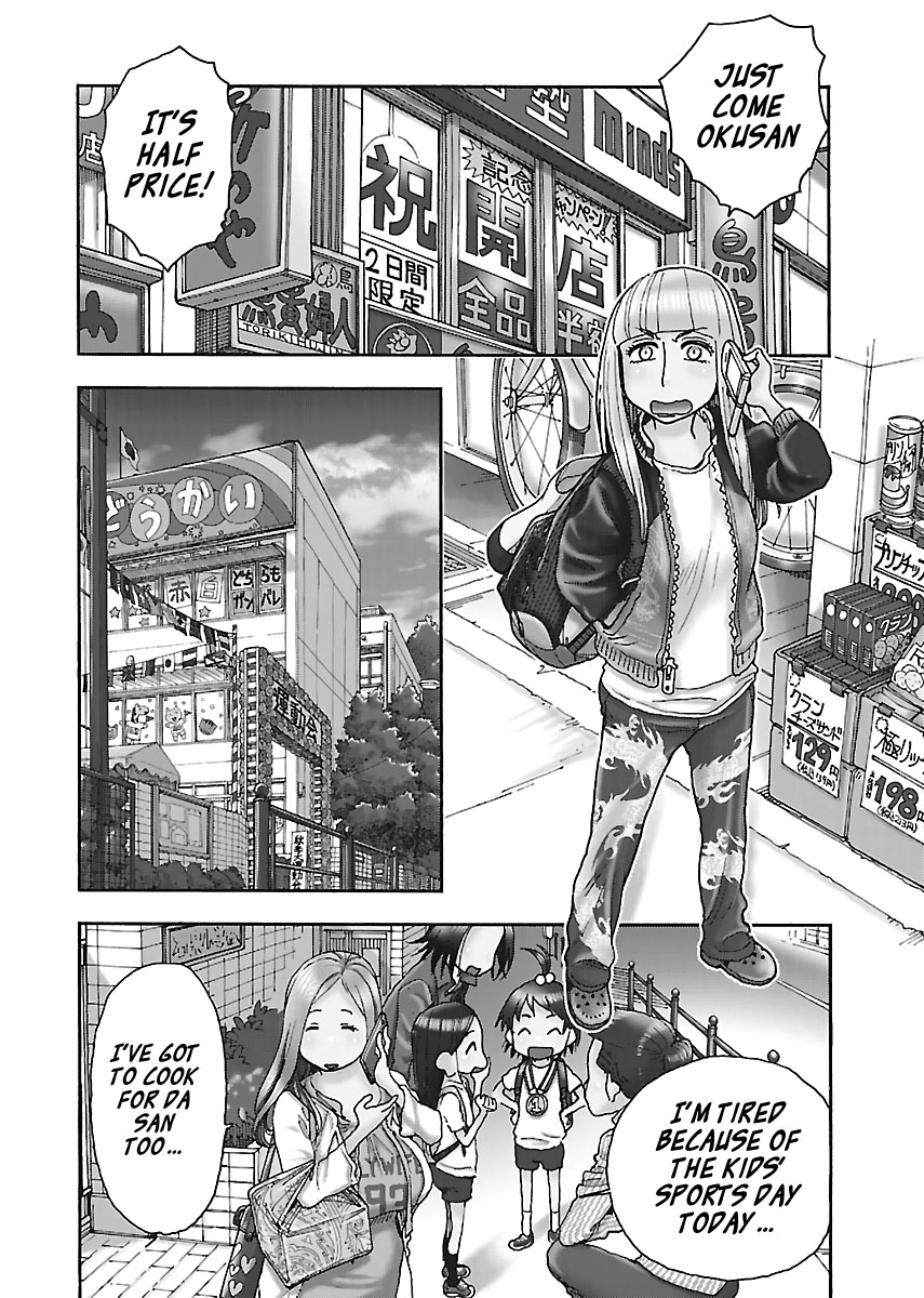 Okusan Chapter 93 page 2 - Chapter 93: Okusan, Charging into Women's Only Meeting