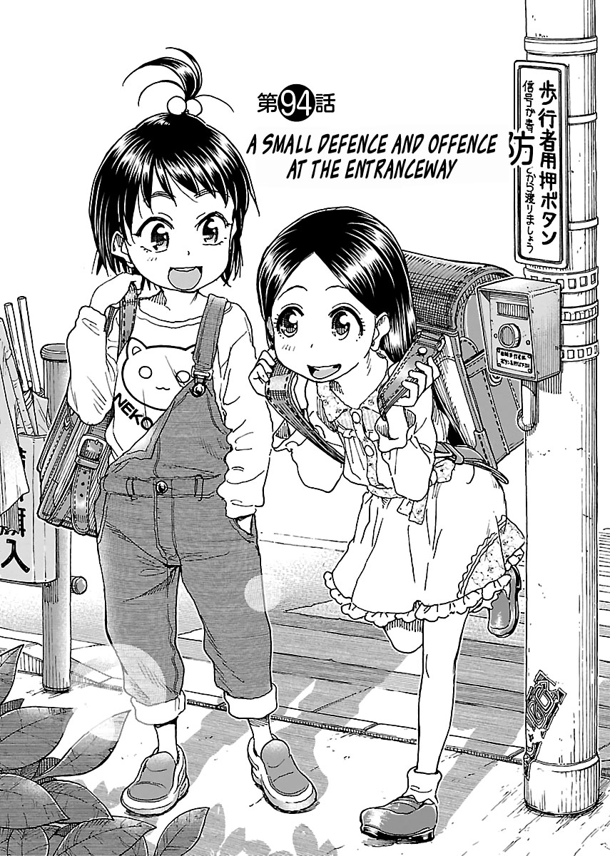Okusan Chapter 94 page 1 - Chapter 94: A Small Defense and Offense at the Entranceway