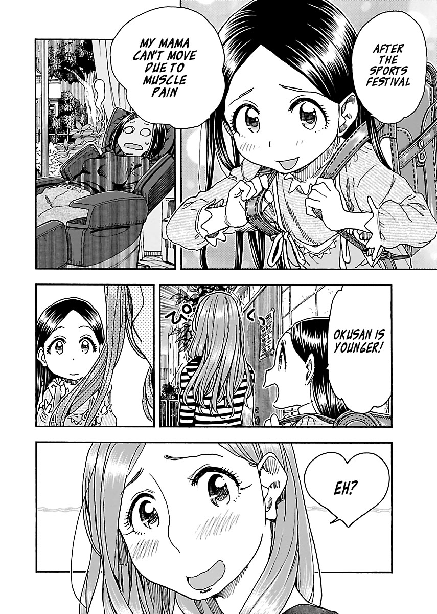 Okusan Chapter 94 page 4 - Chapter 94: A Small Defense and Offense at the Entranceway