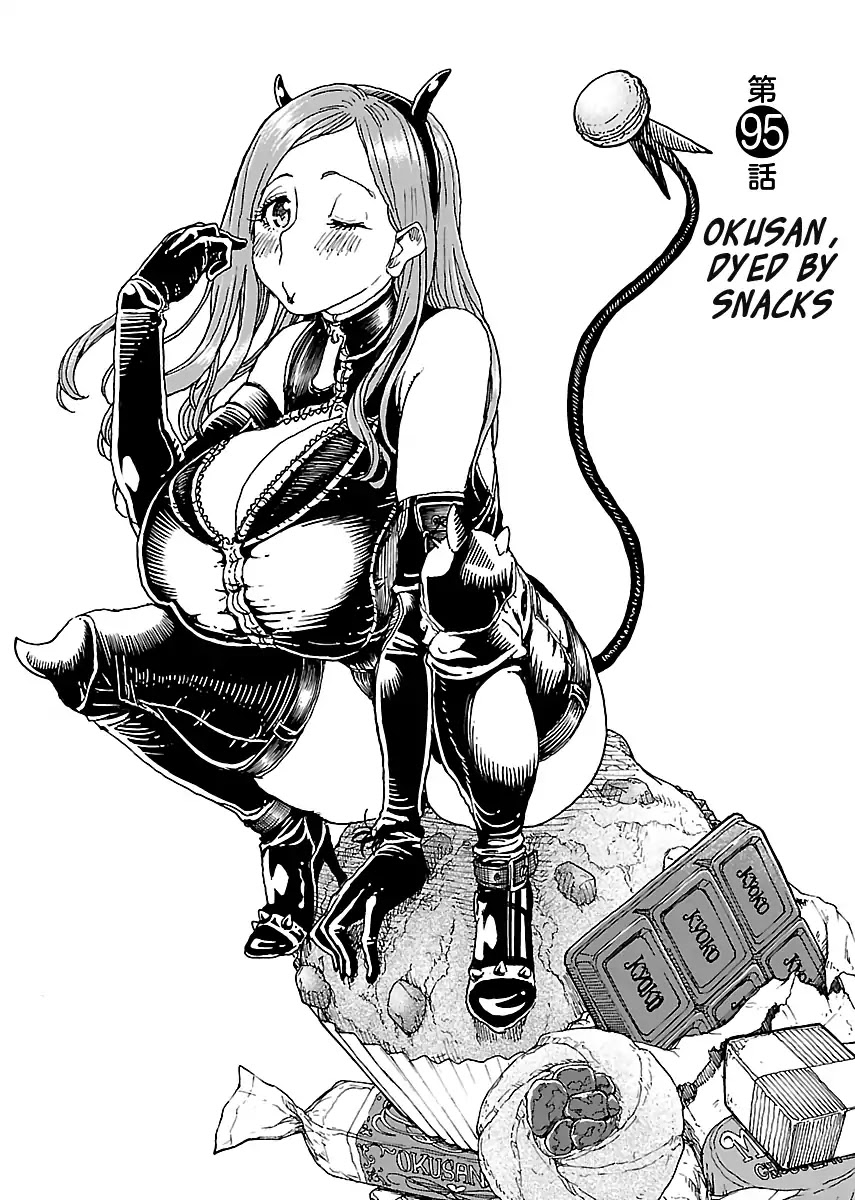 Okusan Chapter 95 page 6 - Chapter 95: Okusan, Dyed By Snacks