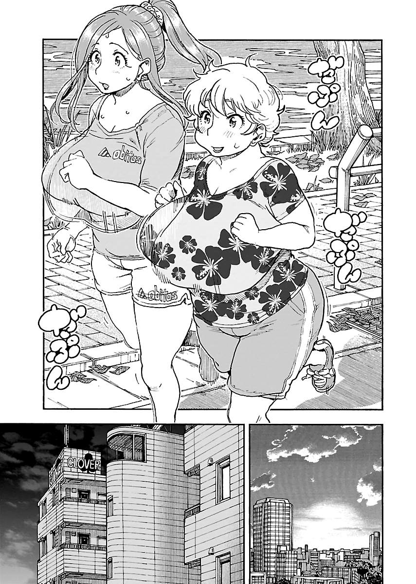 Okusan Chapter 96 page 17 - Chapter 96: Fat! Sports Gym!