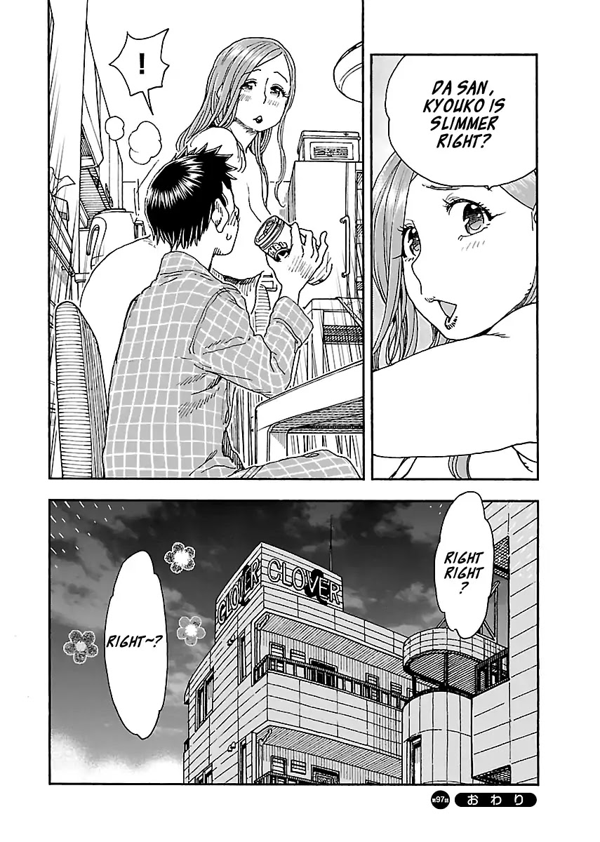 Okusan Chapter 97 page 24 - Chapter 97: Shakuji Park