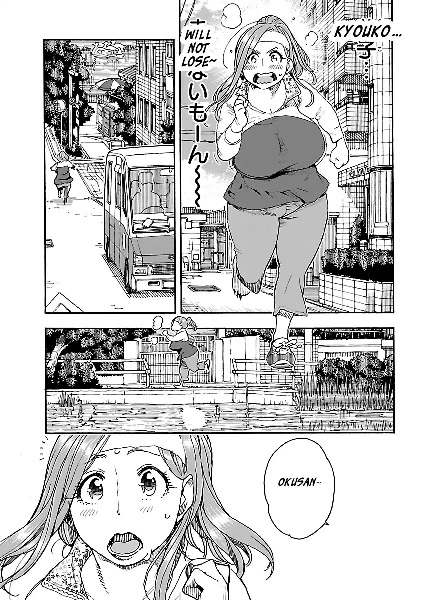Okusan Chapter 97 page 5 - Chapter 97: Shakuji Park
