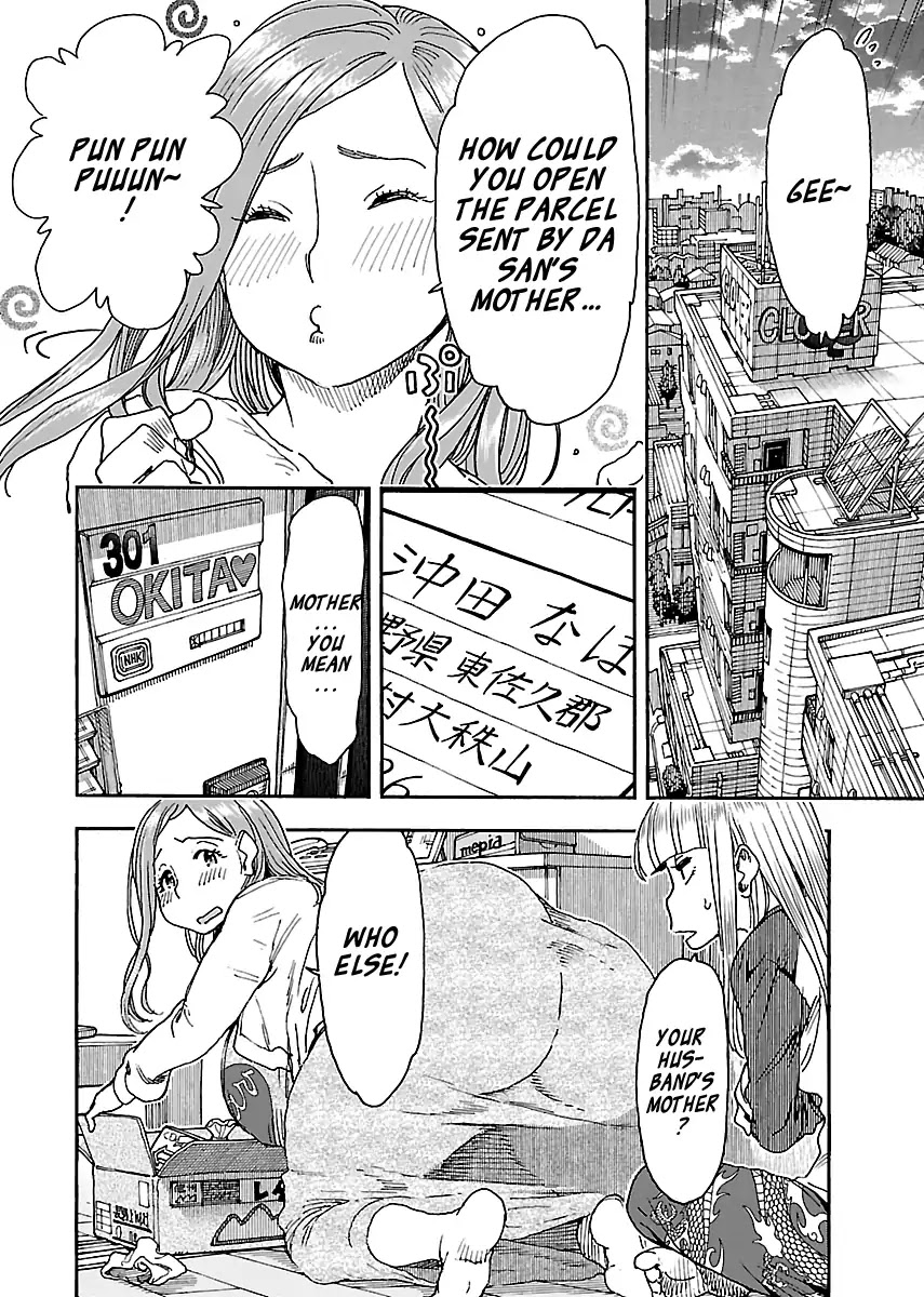Okusan Chapter 98 page 19 - Chapter 98: Da San's Mother