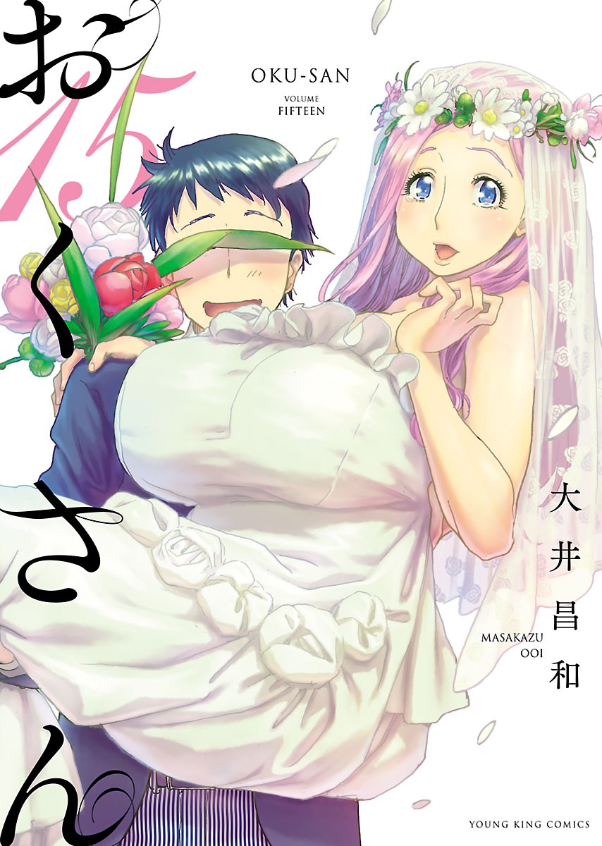 Okusan Chapter 99 page 1 - Chapter 99