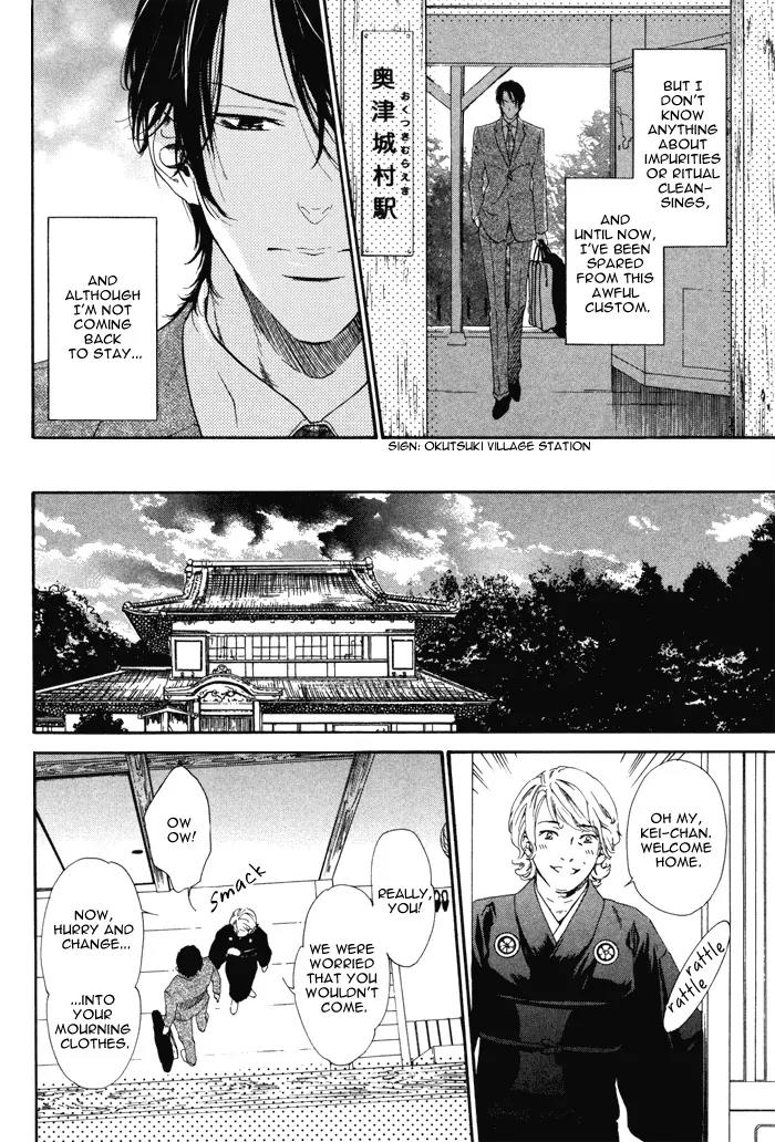 Okutsukimura no Yukaisou Chapter 1.1 page 10 - Chapter 1.1: The Pleasant Funerals of Okutsuki Village (1)