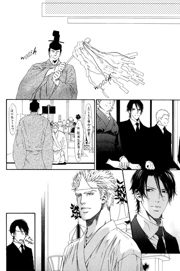 Okutsukimura no Yukaisou Chapter 1.1 page 14 - Chapter 1.1: The Pleasant Funerals of Okutsuki Village (1)