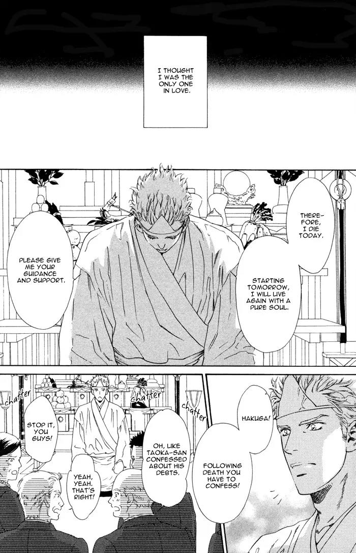 Okutsukimura no Yukaisou Chapter 1.1 page 22 - Chapter 1.1: The Pleasant Funerals of Okutsuki Village (1)