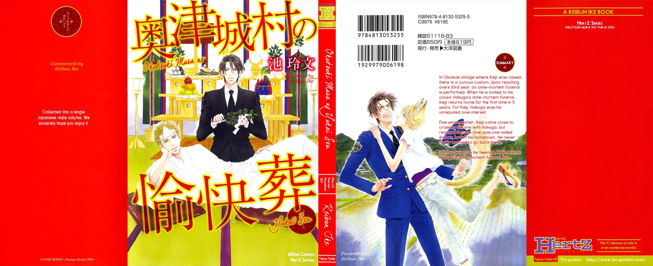 Okutsukimura no Yukaisou Chapter 1.1 page 3 - Chapter 1.1: The Pleasant Funerals of Okutsuki Village (1)