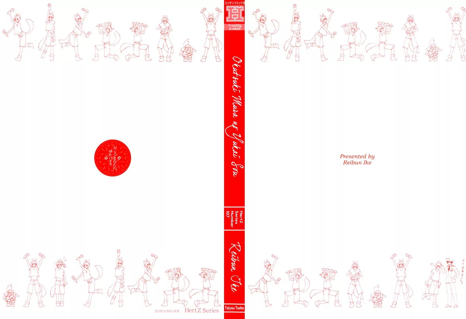 Okutsukimura no Yukaisou Chapter 1.1 page 4 - Chapter 1.1: The Pleasant Funerals of Okutsuki Village (1)