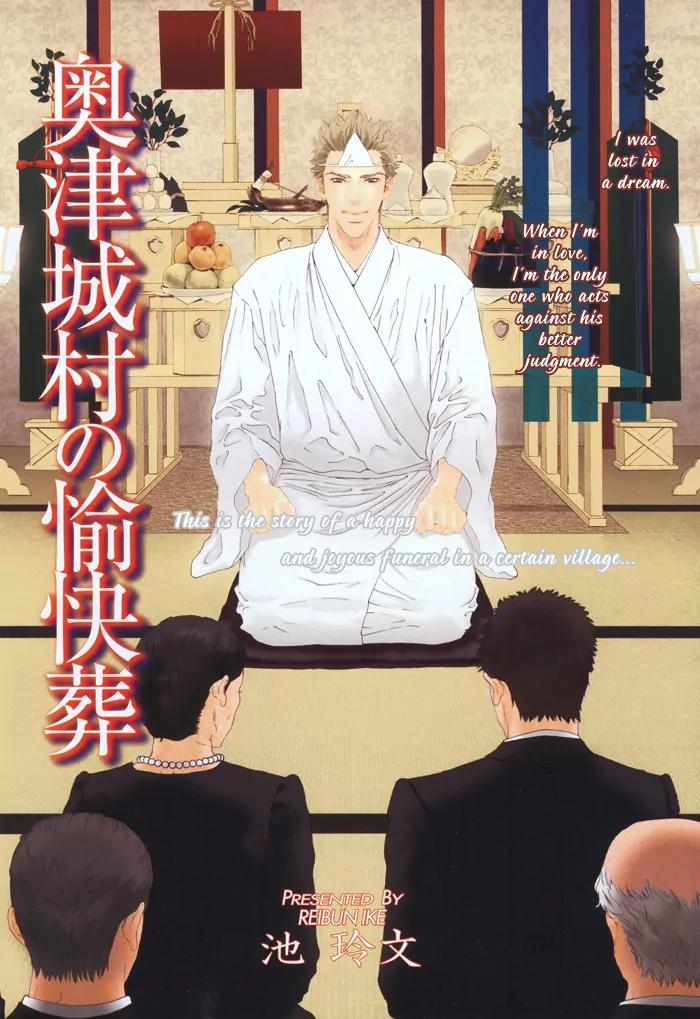 Okutsukimura no Yukaisou Chapter 1.1 page 8 - Chapter 1.1: The Pleasant Funerals of Okutsuki Village (1)