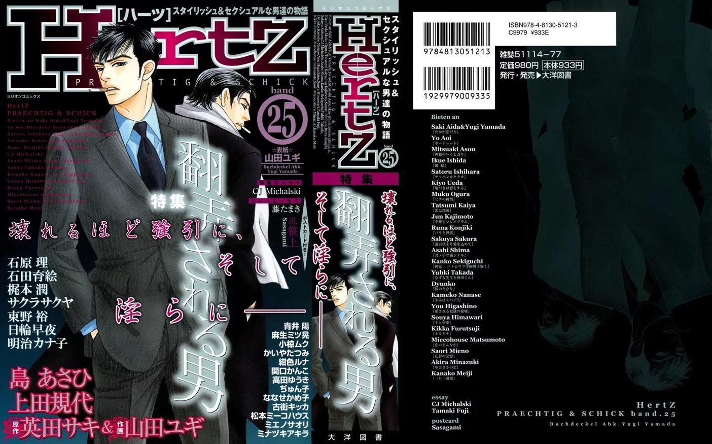 Okutsukimura no Yukaisou Chapter 1.2 page 4 - Chapter 1.2: The Pleasant Funerals of Okutsuki Village (2)