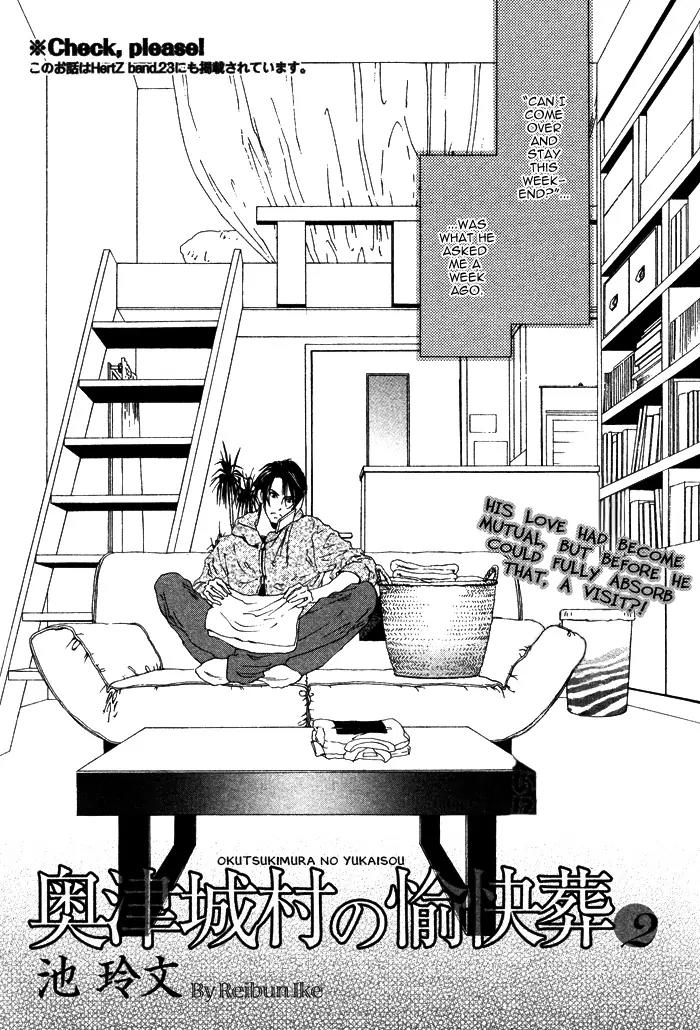 Okutsukimura no Yukaisou Chapter 1.2 page 5 - Chapter 1.2: The Pleasant Funerals of Okutsuki Village (2)