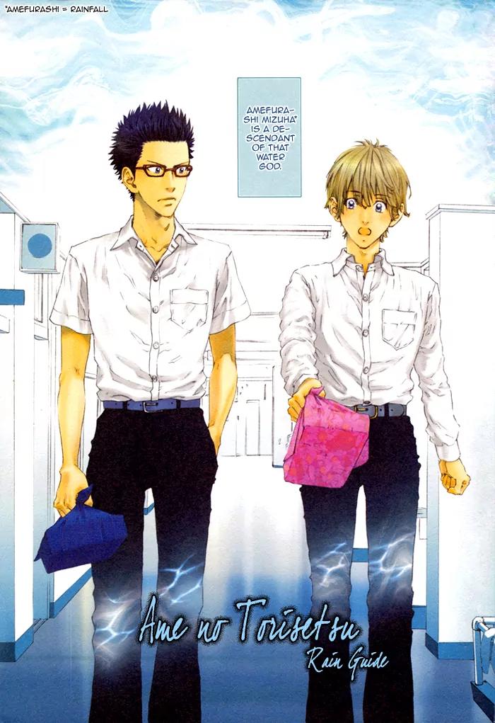 Okutsukimura no Yukaisou Chapter 3 page 3 - Chapter 3: Instructions for Rain