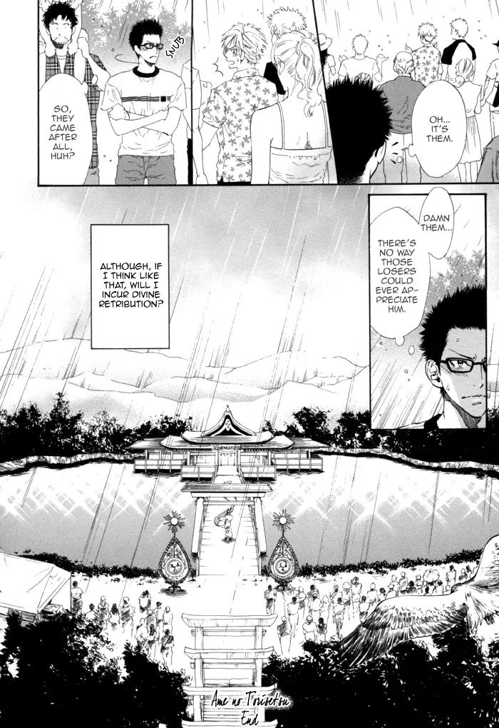 Okutsukimura no Yukaisou Chapter 3 page 32 - Chapter 3: Instructions for Rain