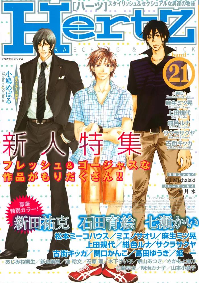 Okutsukimura no Yukaisou Chapter 4 page 3 - Chapter 4: One Meal Per Month