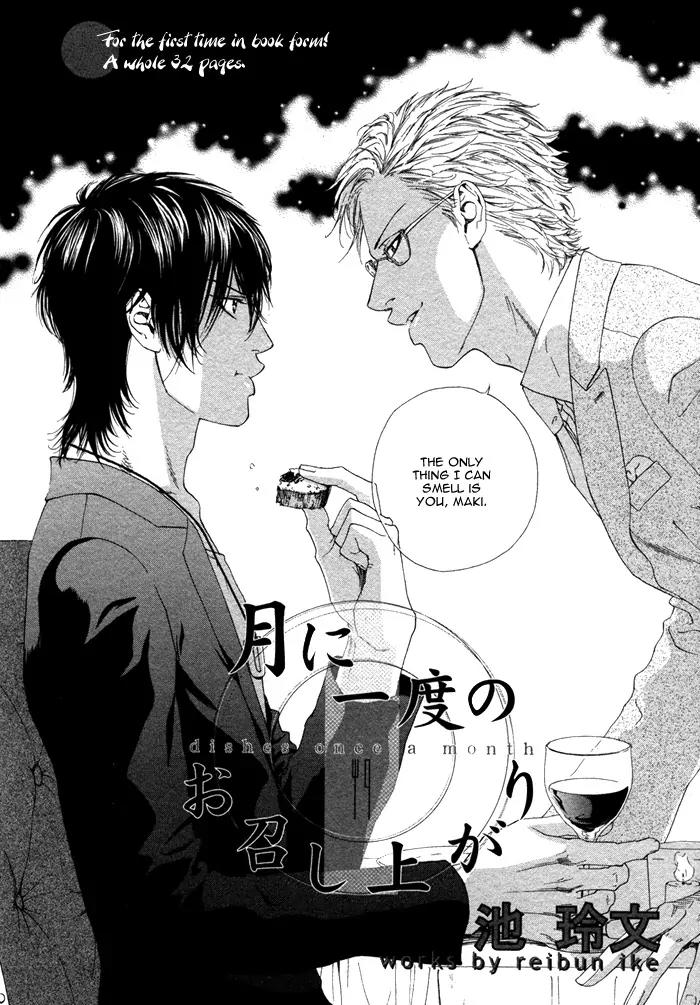 Okutsukimura no Yukaisou Chapter 4 page 6 - Chapter 4: One Meal Per Month