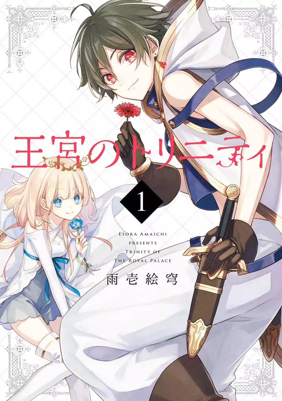 Okyu no Trinity Chapter 1.1 page 2 - Chapter 1.1: The Thief and Princess