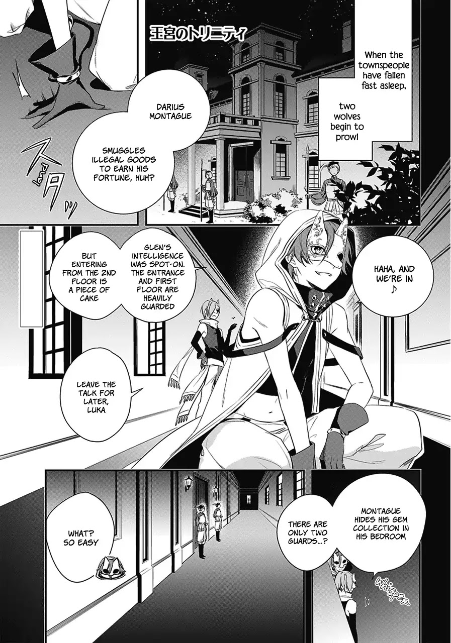 Okyu no Trinity Chapter 1.1 page 4 - Chapter 1.1: The Thief and Princess