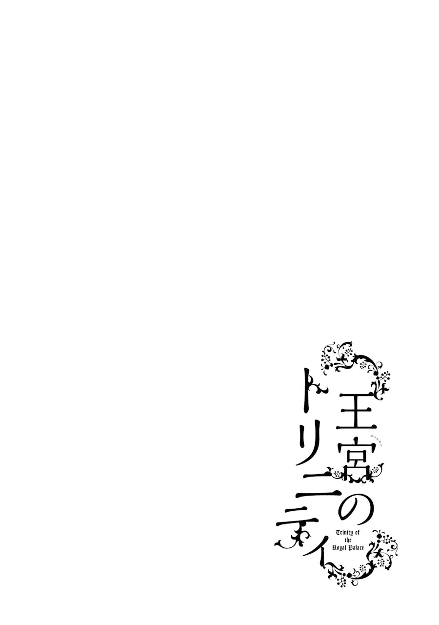 Okyu no Trinity Chapter 13 page 34 - Chapter 13: True Feelings