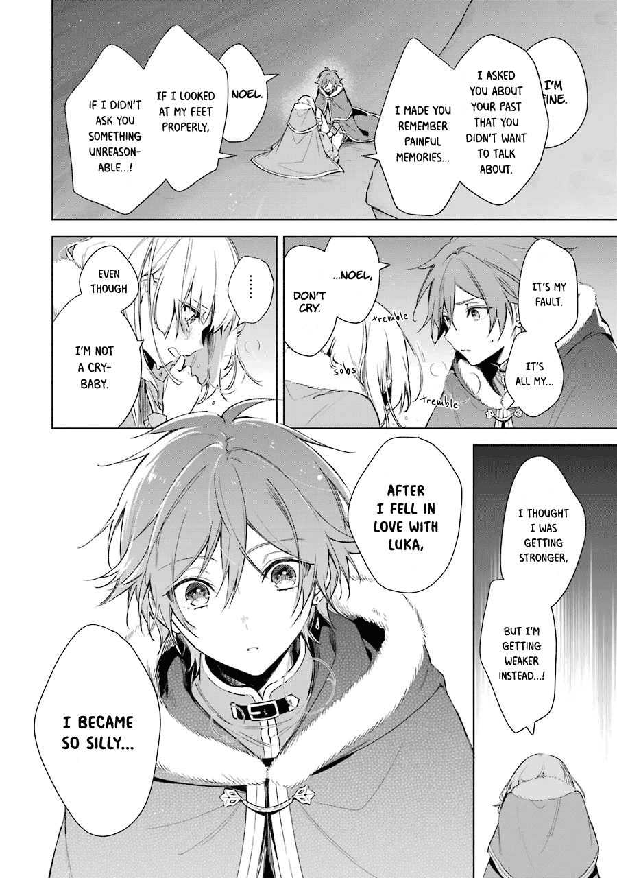 Okyu no Trinity Chapter 24 page 17 - Chapter 24: Blessing on Starfall Night