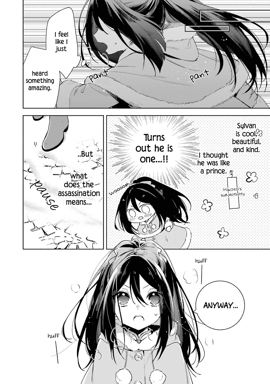 Okyu no Trinity Chapter 26 page 15 - Chapter 26: Sylvan's Secret