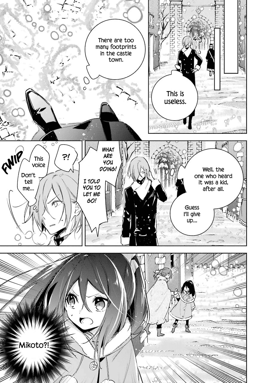 Okyu no Trinity Chapter 26 page 18 - Chapter 26: Sylvan's Secret