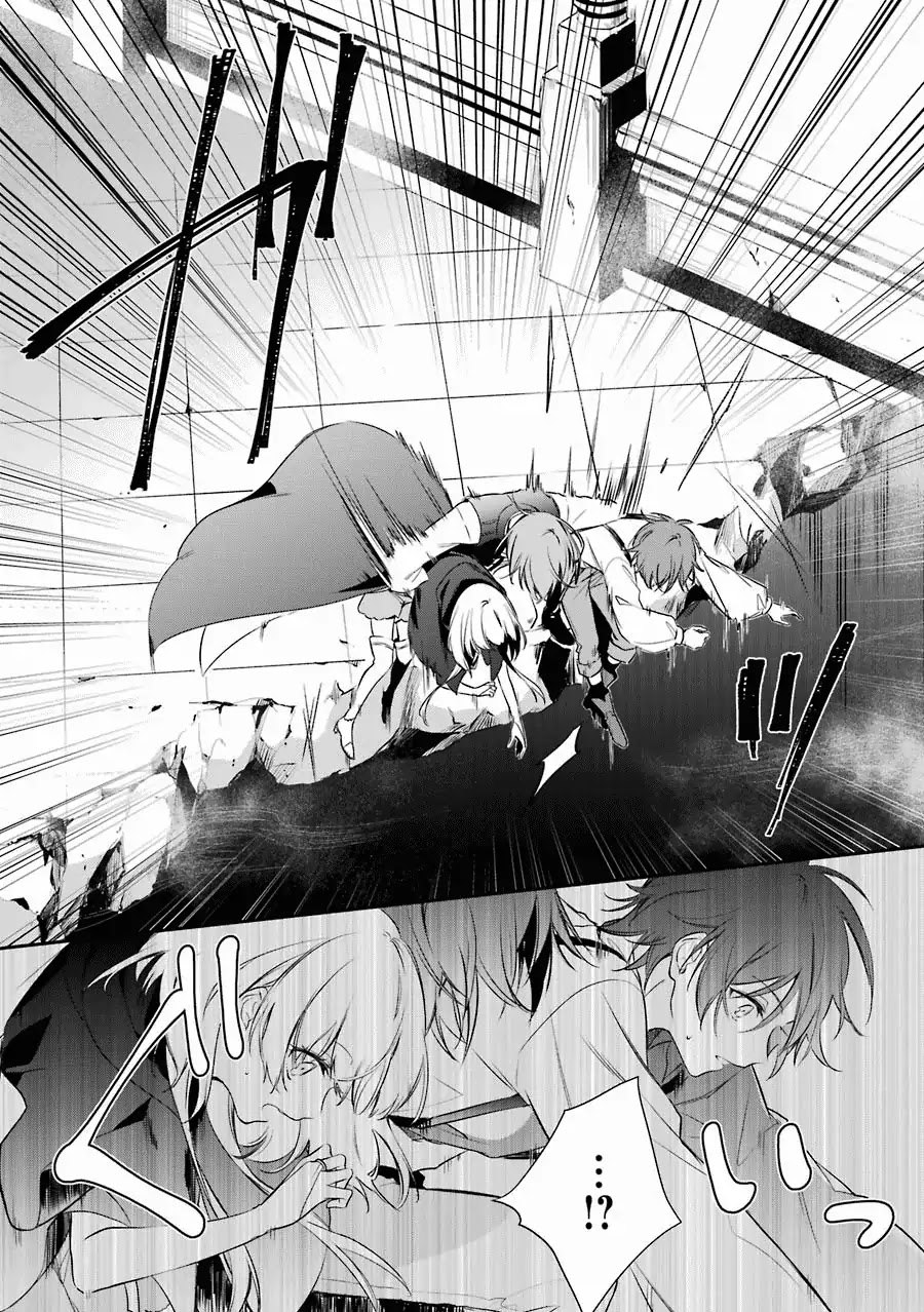 Okyu no Trinity Chapter 3 page 22 - Chapter 3: The Shadow in the Haunted Mansion