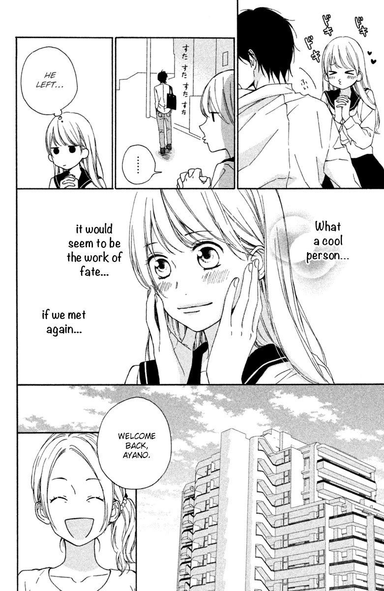 Okyuuryou wa kareshi desu Chapter 1 page 12 - Chapter 1