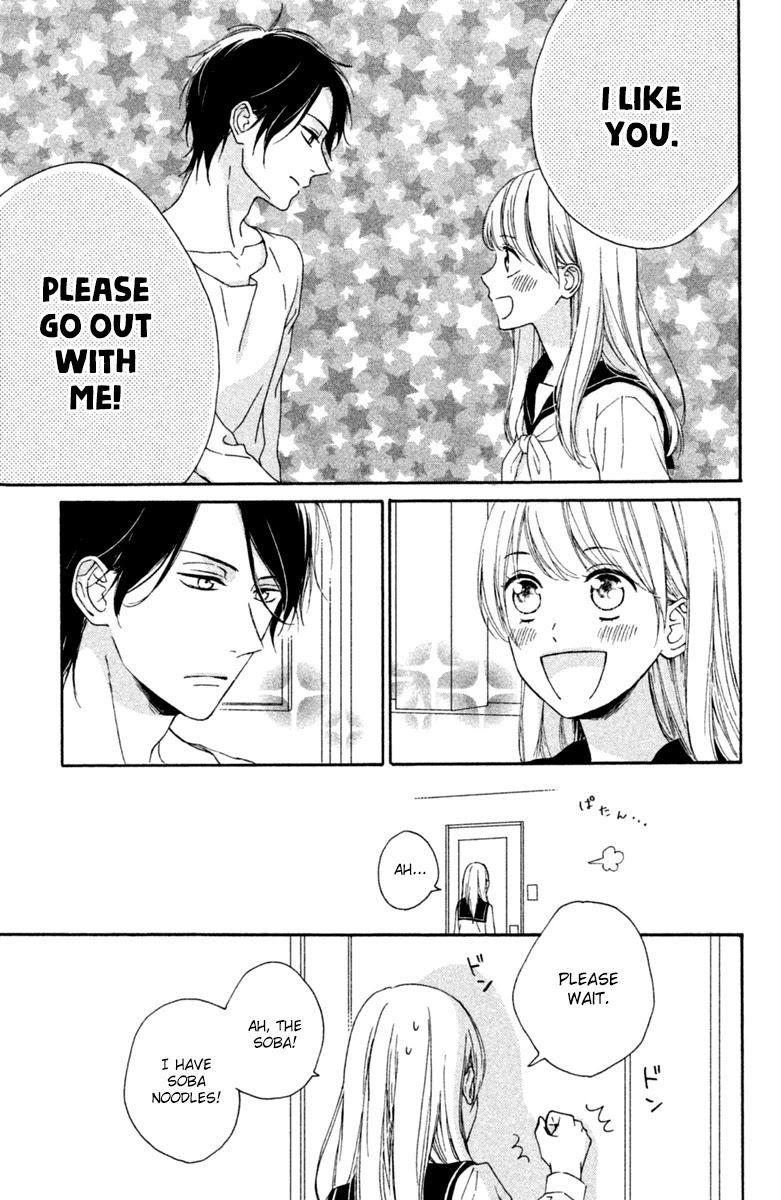Okyuuryou wa kareshi desu Chapter 1 page 15 - Chapter 1